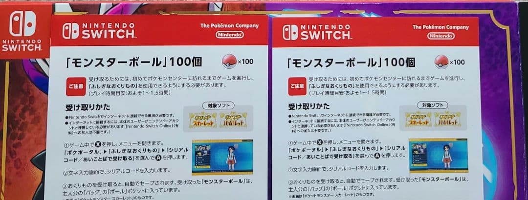 【新品】 ポケットモンスター スカーレット・バイオレット ダブルパック