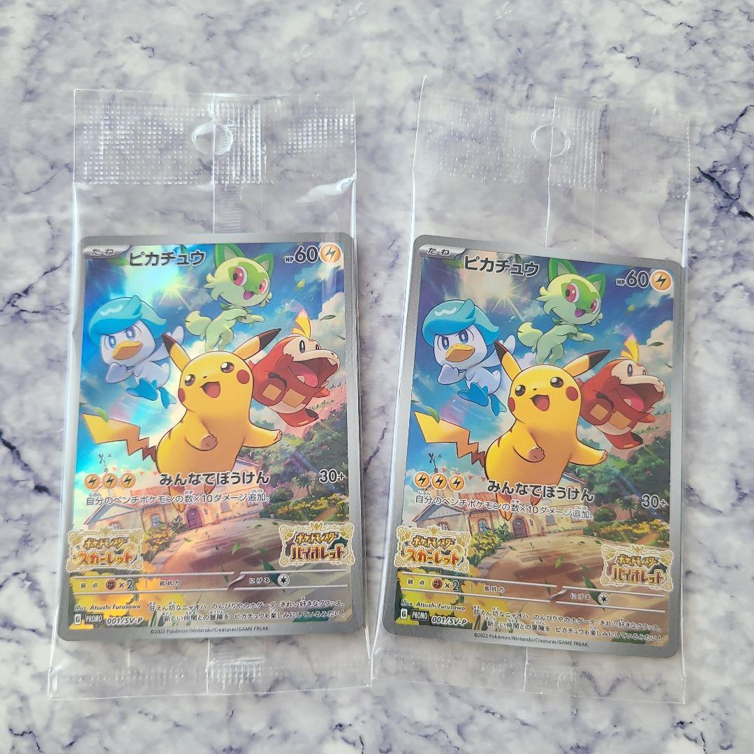 【新品】 ポケットモンスター スカーレット・バイオレット ダブルパック