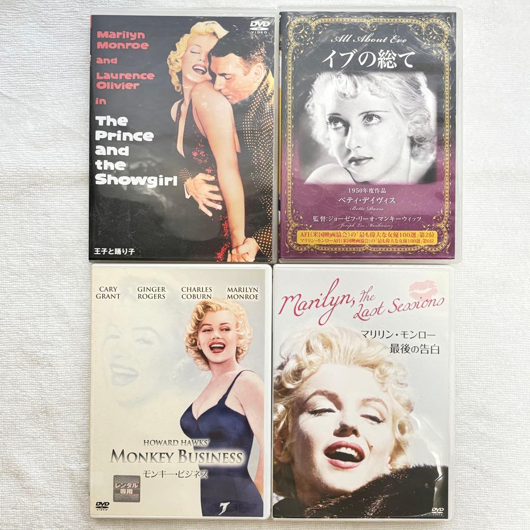 【豪華✨】 マリリン・モンロー DVD17作(19タイトル)まとめ✨