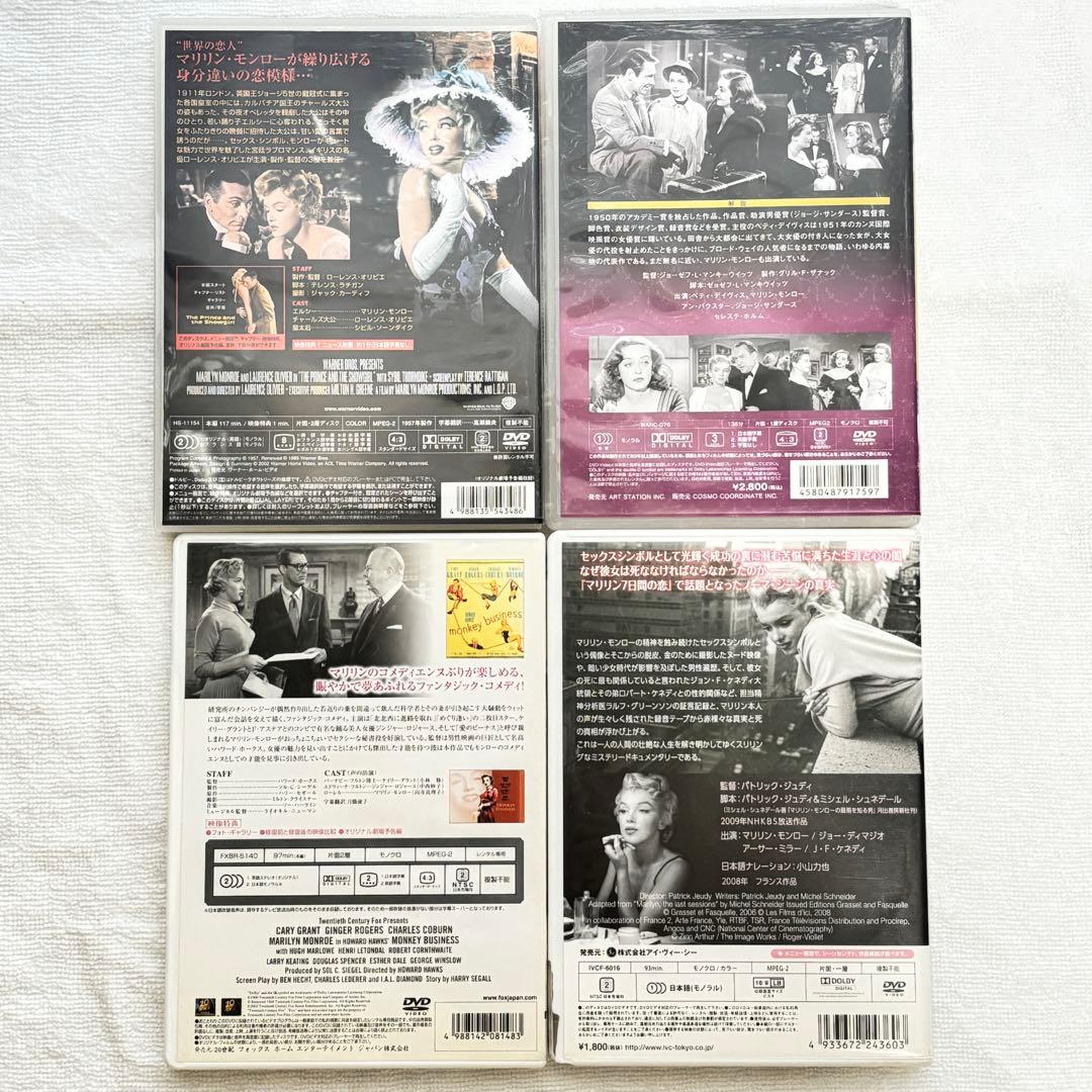 【豪華✨】 マリリン・モンロー DVD17作(19タイトル)まとめ✨