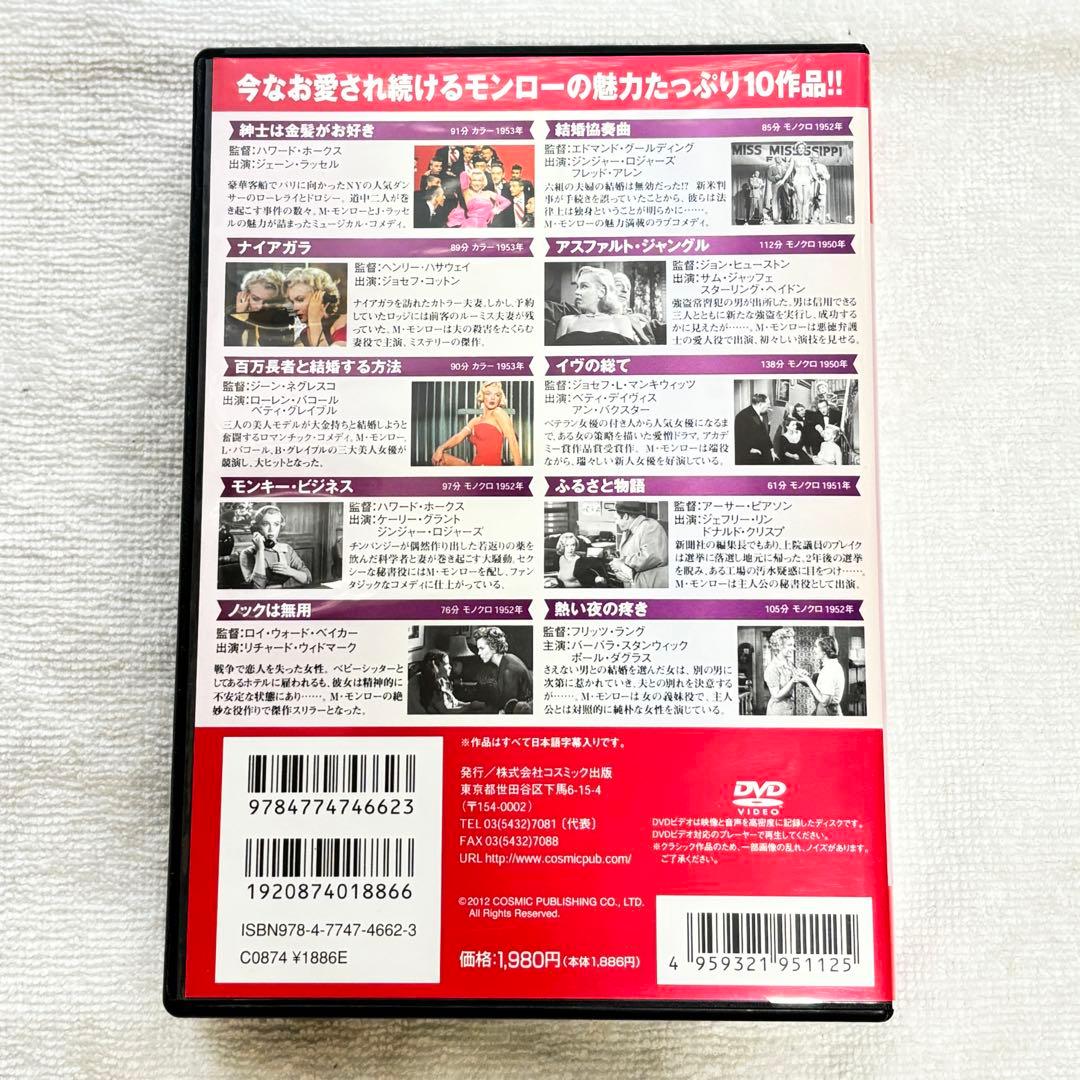 【豪華✨】 マリリン・モンロー DVD17作(19タイトル)まとめ✨