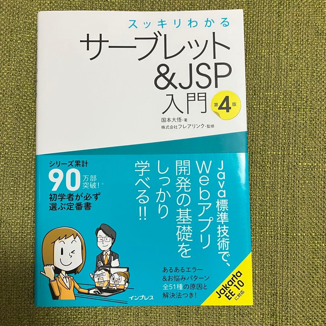 スッキリわかるJava、Python、SQL 等5冊セット