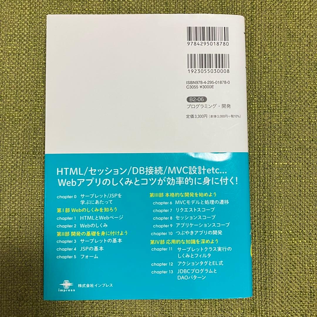 スッキリわかるJava、Python、SQL 等5冊セット