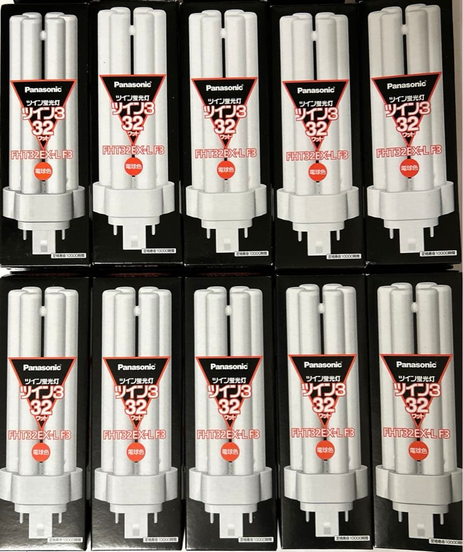 Panasonicツイン3蛍光灯32W形FHT32EX-LF3 10セット新品