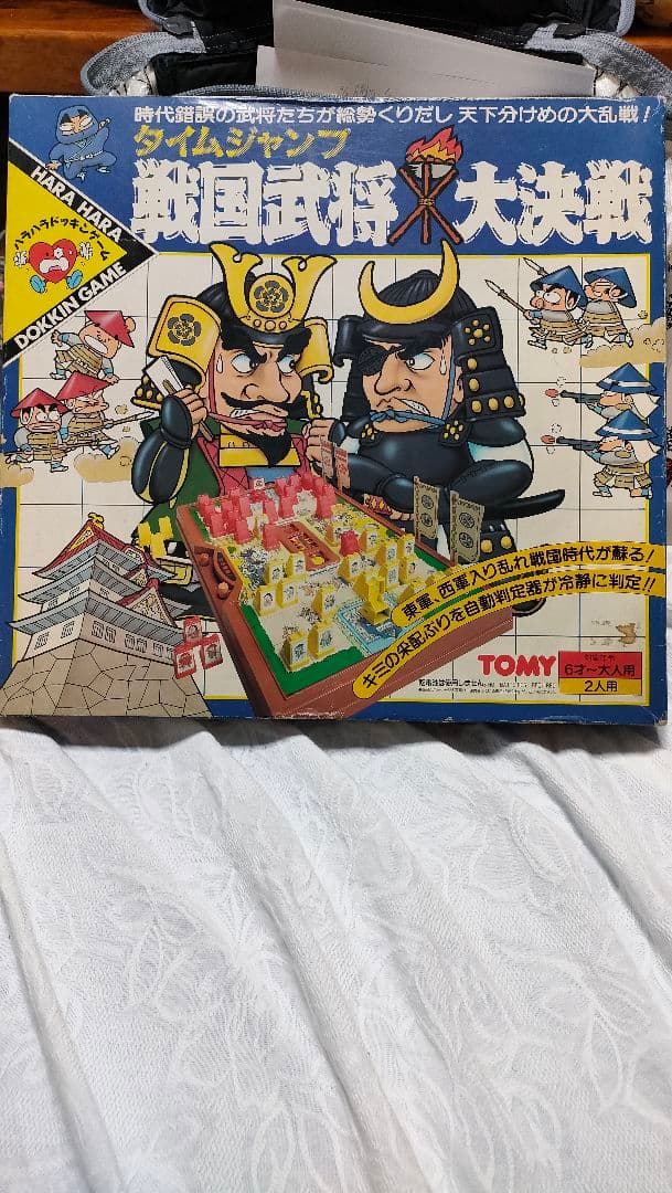 レア「タイムジャンプ 戦国武将 大決戦」　トミー　知育 ゲーム 玩具　希少価値