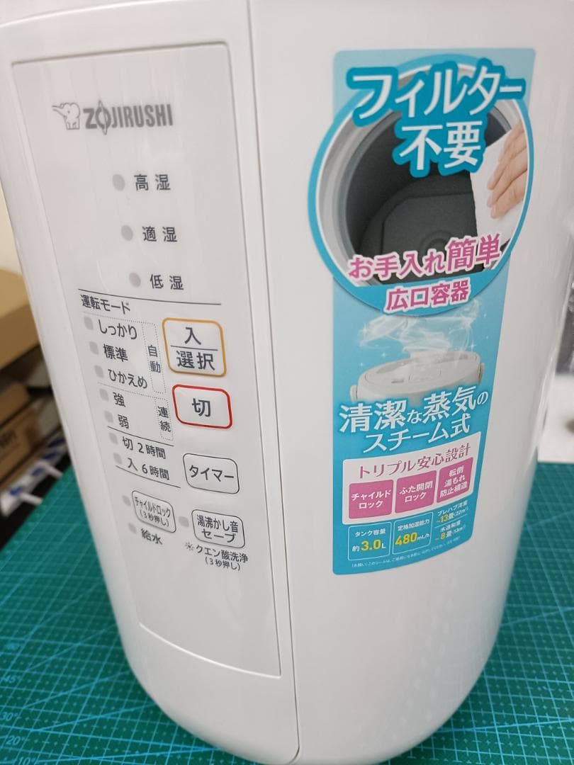 k*♪様 象印　加湿器　EE-RR50 【中古・良品】