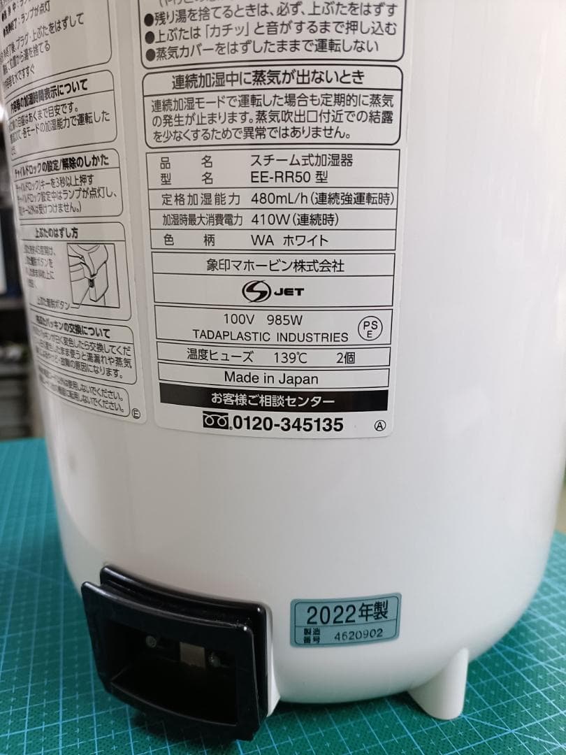 k*♪様 象印　加湿器　EE-RR50 【中古・良品】