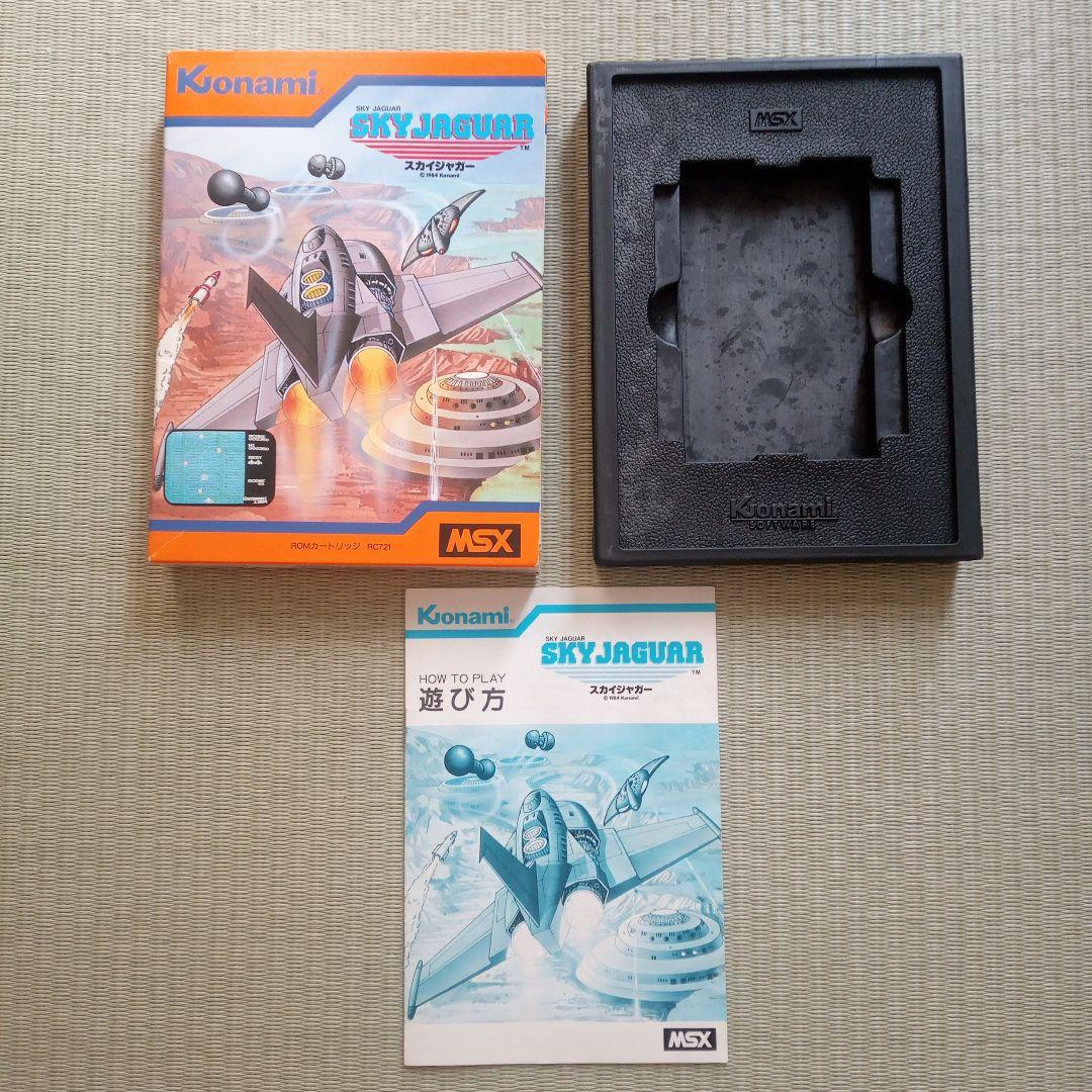 スカイジャガー　MSX　箱、説明書、ケース　ジャンク品　カセットなし