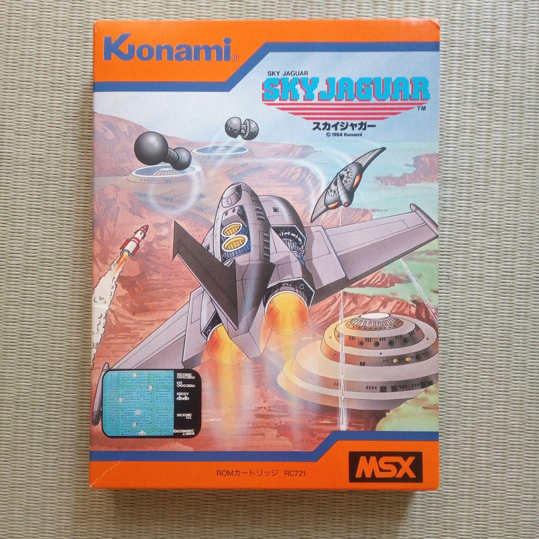 スカイジャガー　MSX　箱、説明書、ケース　ジャンク品　カセットなし