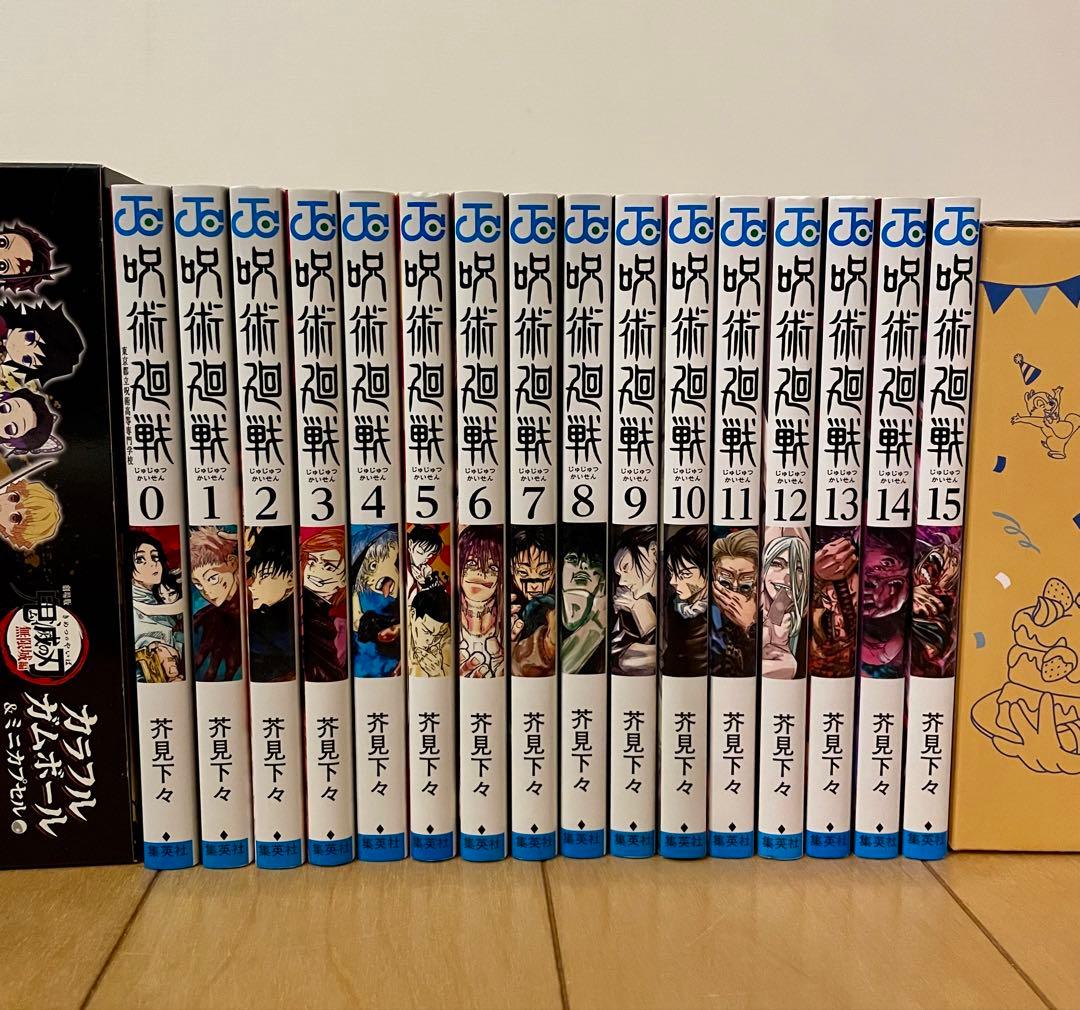 呪術廻戦、全巻セット（0巻、ファンブック含む）