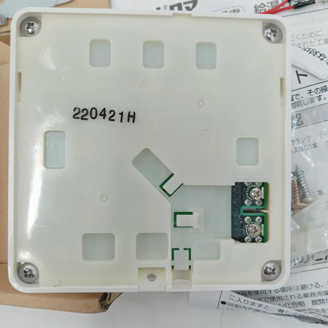 12m7018h2h ガス給湯器 パロマ PH-16SXTU 都市ガス 21年製