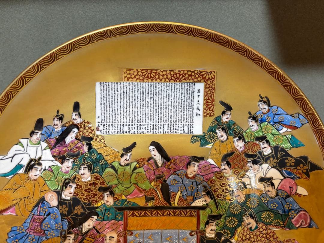 九谷焼き 百人一首大皿 直径39.5cm厚み4.5cm 箱あり、絵皿スタンド付き