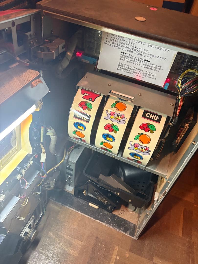 【通電確認済み】パチスロ実機 ゲッターマウス 4号機