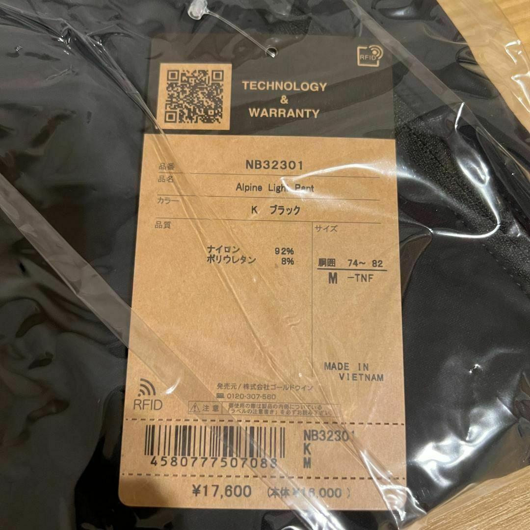 アルパインライトパンツ NB32301K ブラックM ノースフェイス #812