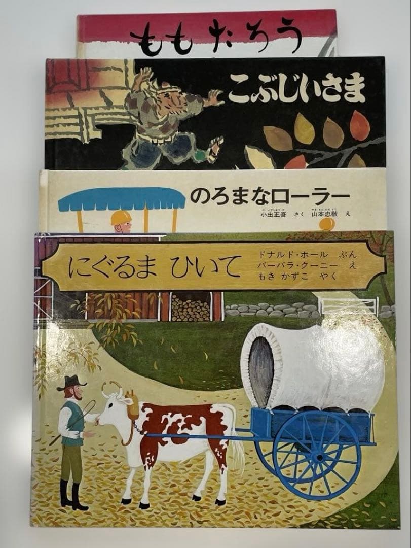 の*け様 絵本　50冊　まとめ売り　くもん推薦図書　人気絵本