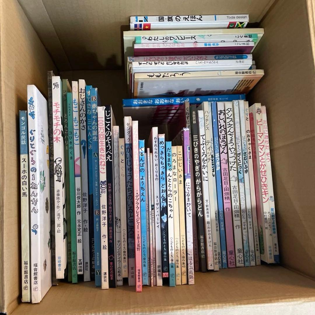 の*け様 絵本　50冊　まとめ売り　くもん推薦図書　人気絵本