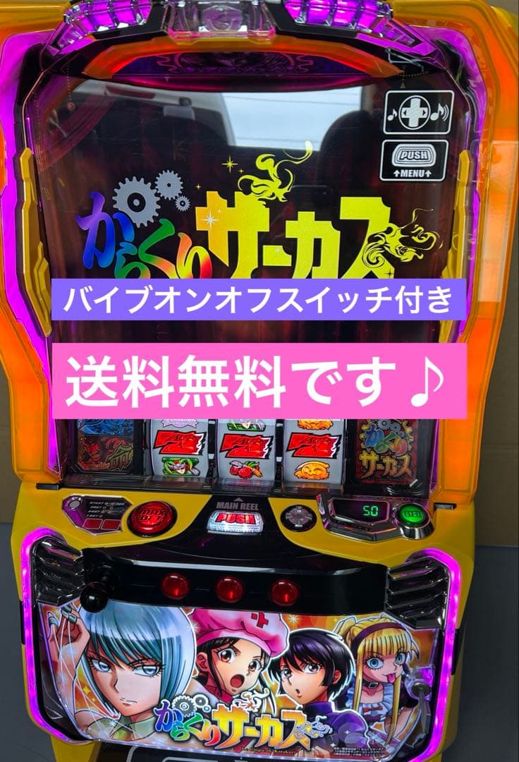 Lからくりサーカス　ヒロインパネル　スマスロ　実機　家庭用改造済み　送料込み