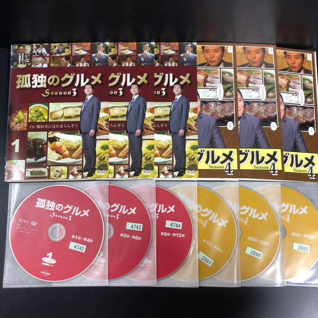 孤独のグルメ season1~7 レンタルDVD TVドラマ 全巻セット