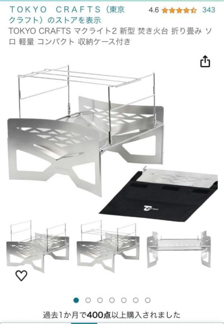 【新品未使用未開封】TOKYO CRAFTS 最新焚き火台マクライト2