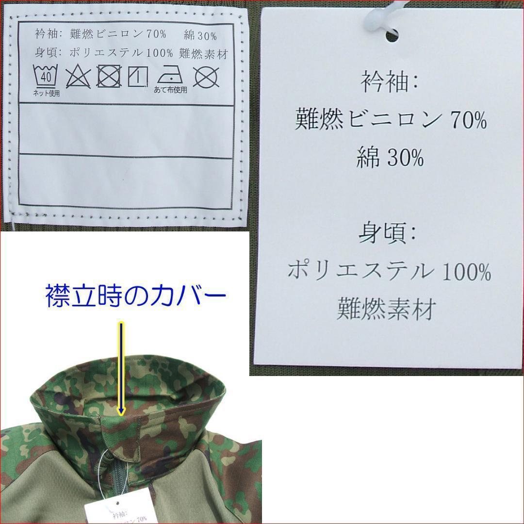 まぐろ ② 自衛隊 コンバットシャツ Ｓ×１ M ×２ LL×１ 陸自
