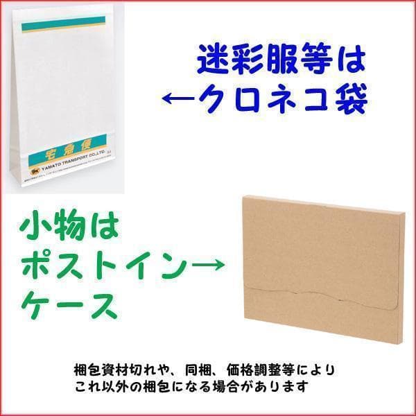 まぐろ ② 自衛隊 コンバットシャツ Ｓ×１ M ×２ LL×１ 陸自