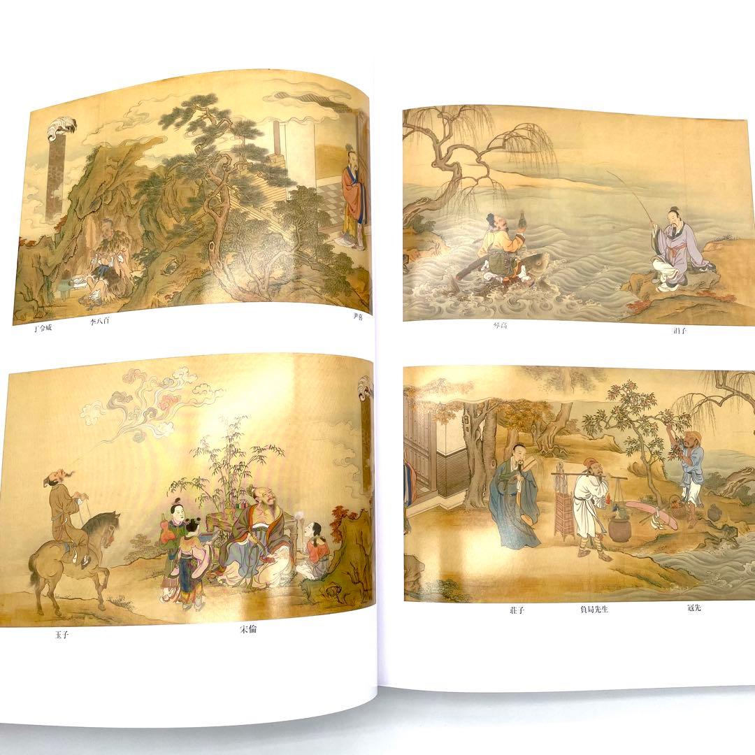 限定600部 杏雨書屋 医聖像集 武田科学振興財団 医師 医学 書籍 本 貴重