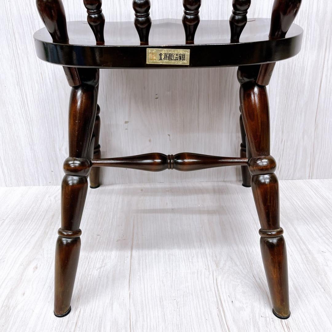 北海道民芸家具 ウィンザーチェア ダイニングチェア 椅子 いす イス②