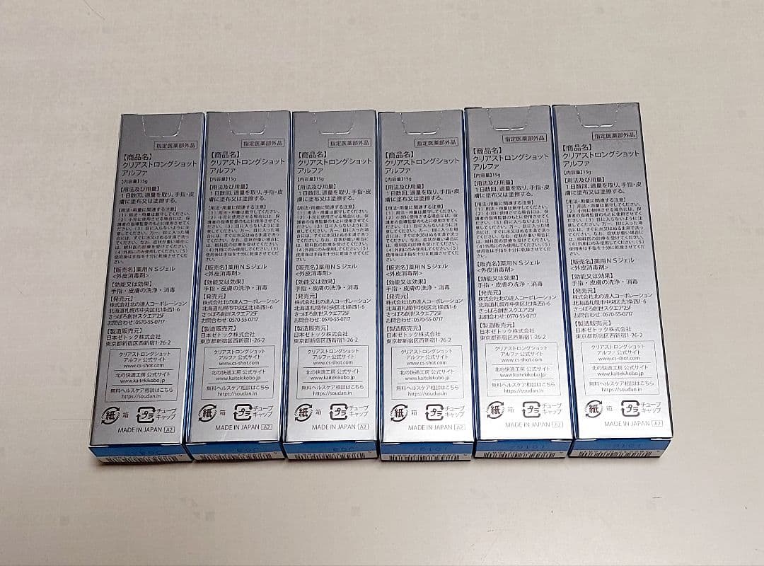 クリアストロングショットアルファ(15g) 6箱セット