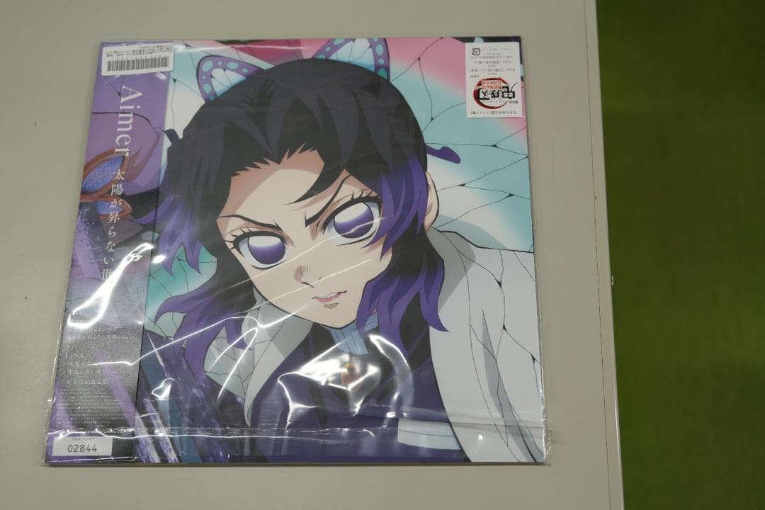 Aimer LiSA 太陽が昇らない世界　残酷な夜に輝け LP