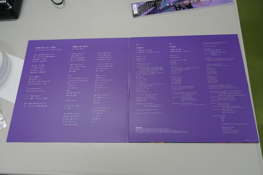 Aimer LiSA 太陽が昇らない世界　残酷な夜に輝け LP