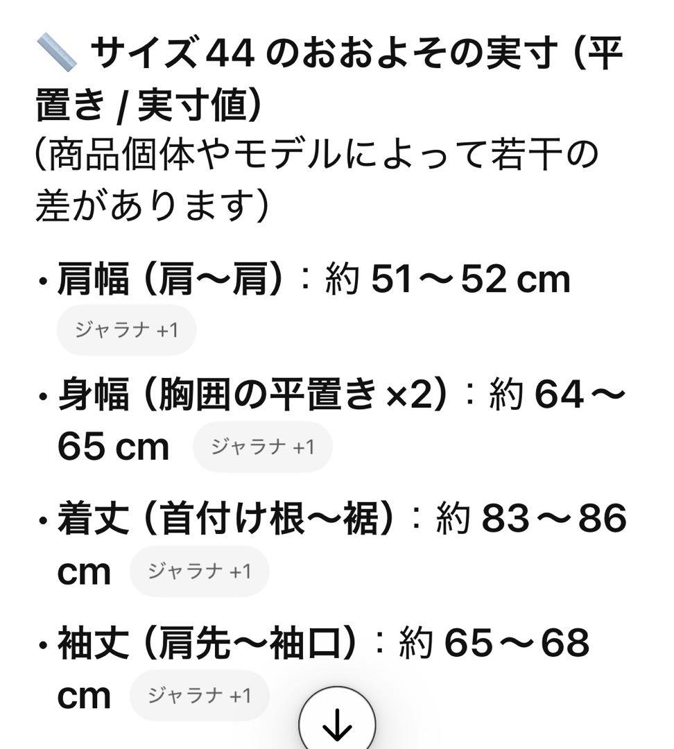 US740N ピーコートサイズXL