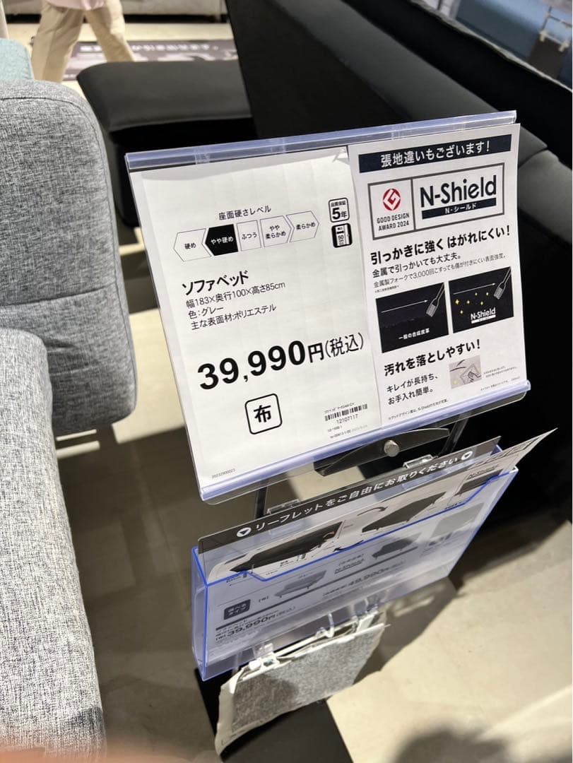 グレーのファブリックソファベッド