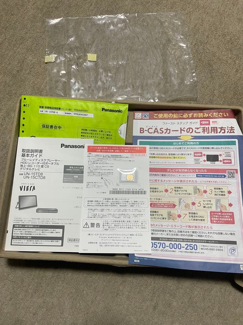 Panasonic UN-15TD8-K ポータブルテレビ