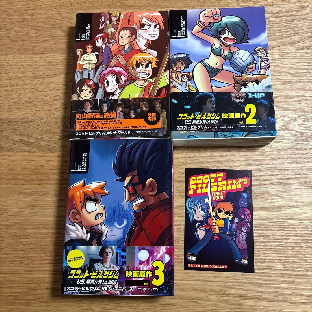 スコット・ピルグリム　全3巻セット ポストカード付き　全巻帯付き