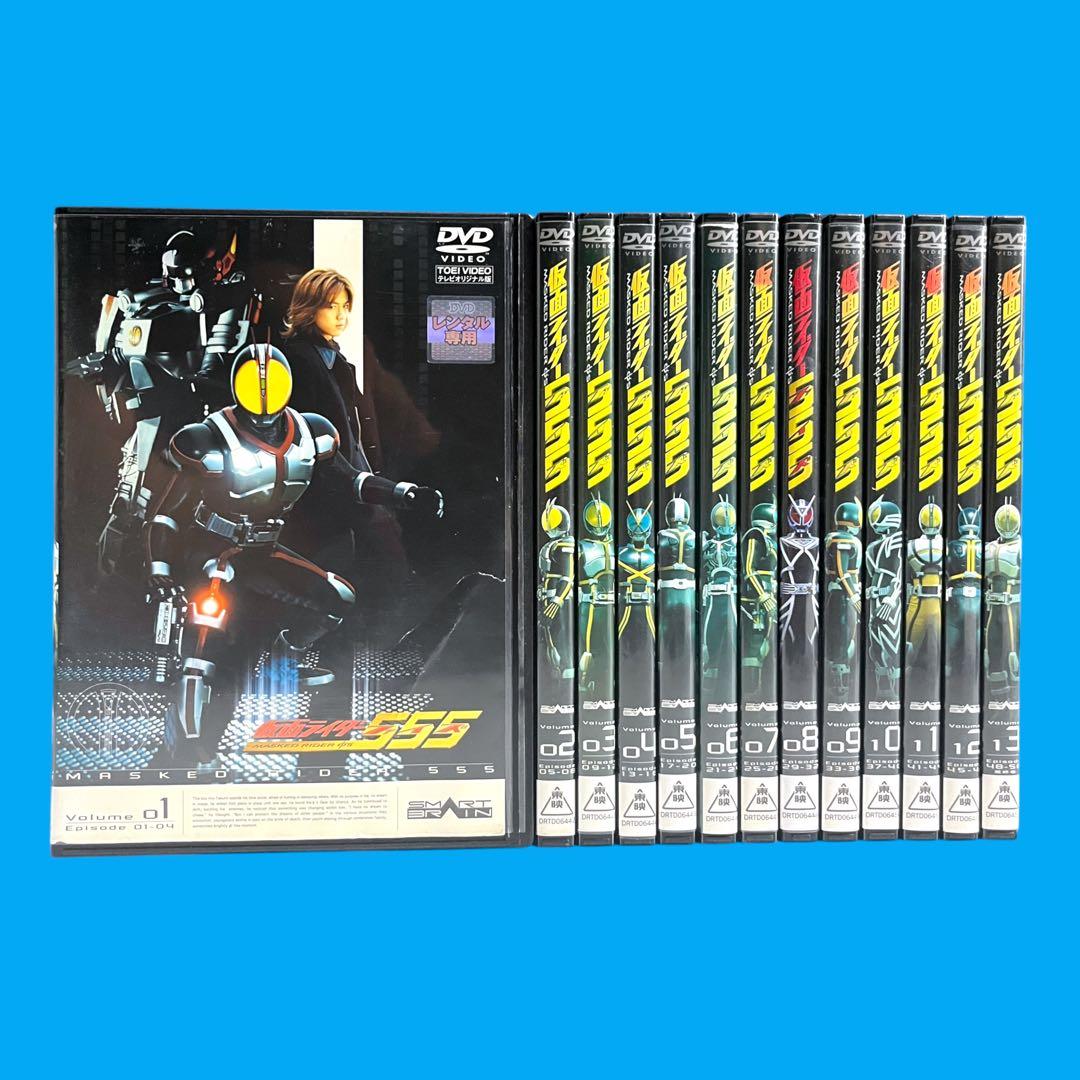 新品ケース DVD 「 仮面ライダー555 」全13巻 半田健人 芳賀優里亜