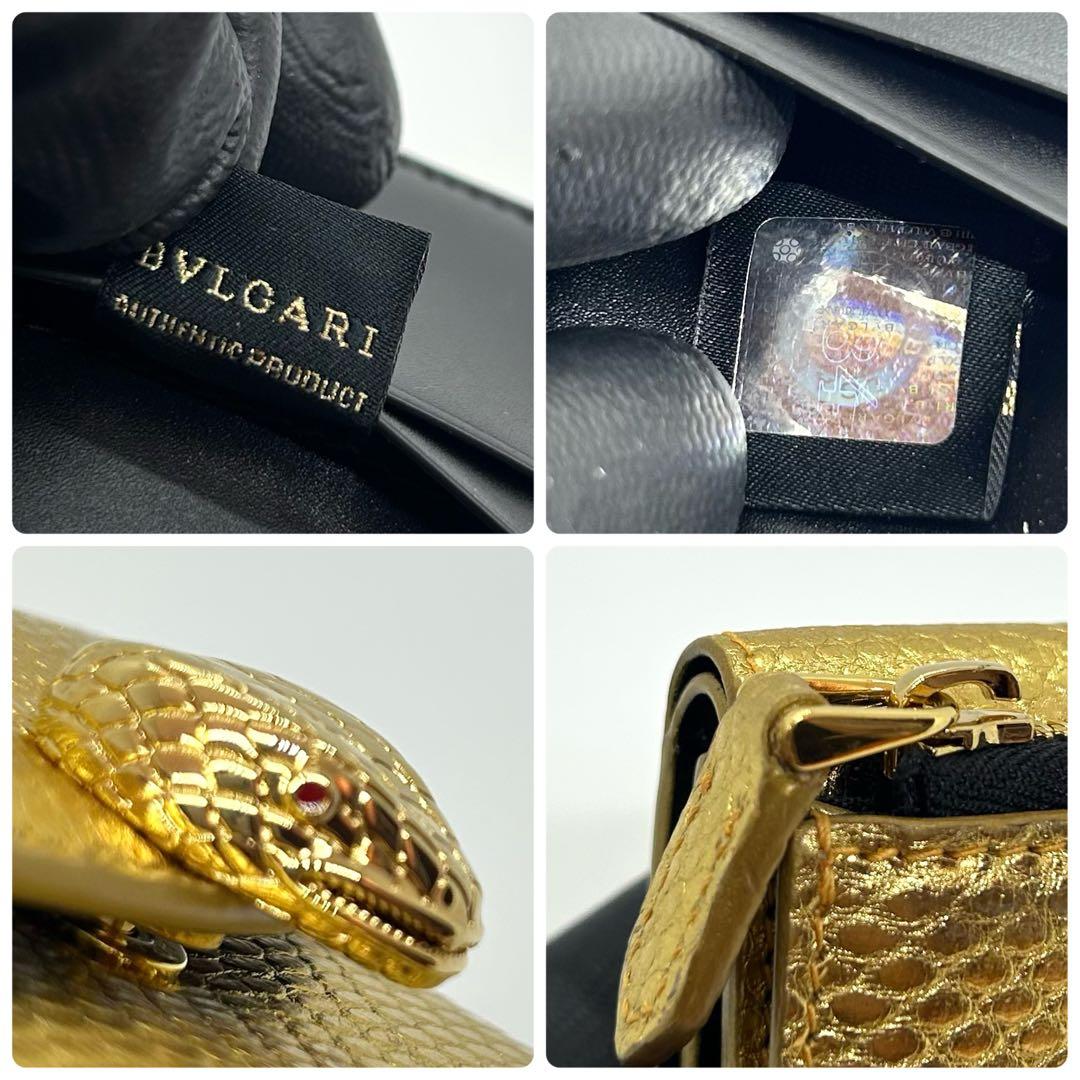 BVLGARI セルペンティ フォーエバー ウォレット ゴールド パイソン 金具