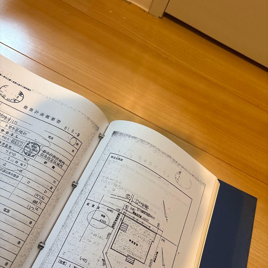 新説 不動産売買 重要事項説明の実務 にじゅういち出版