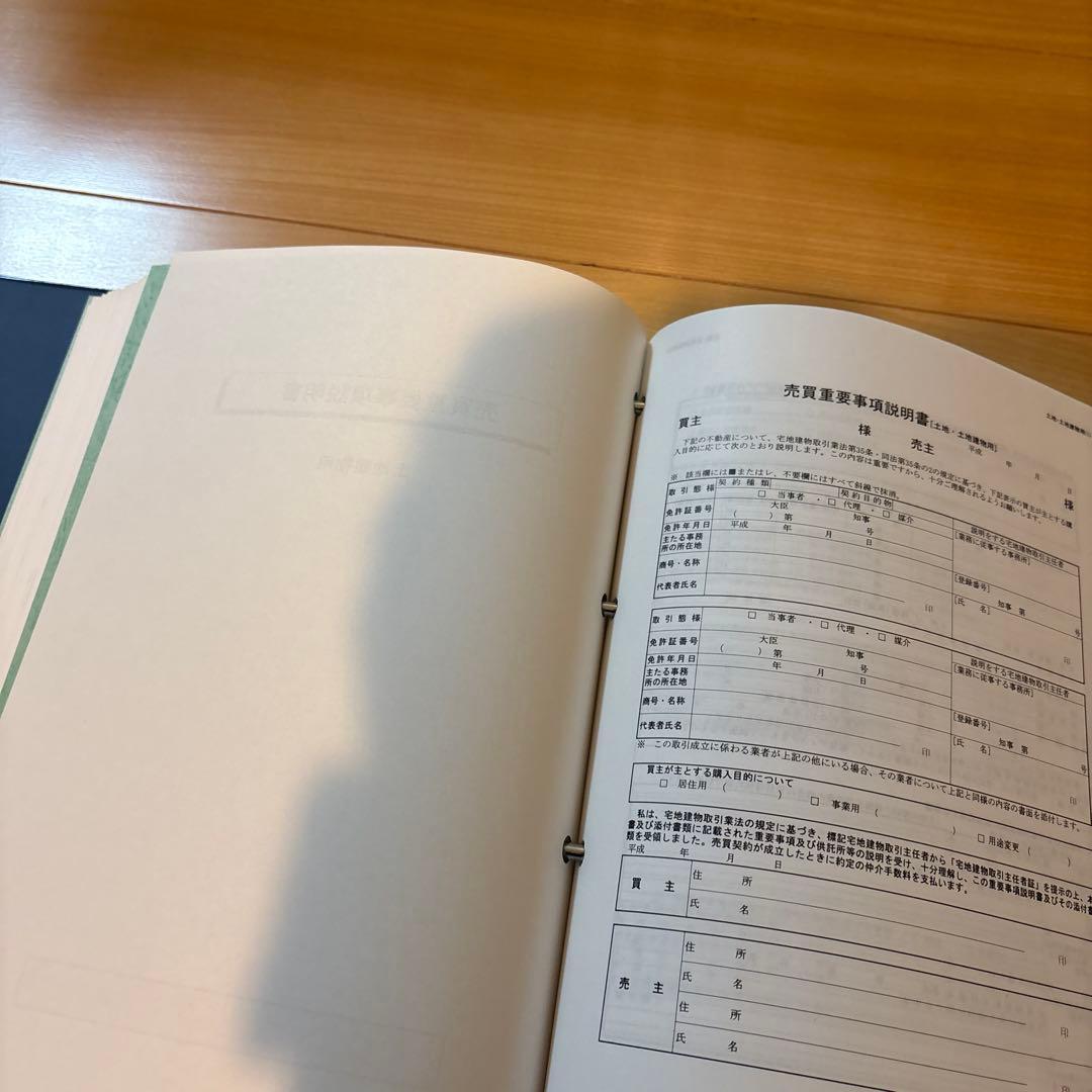 新説 不動産売買 重要事項説明の実務 にじゅういち出版