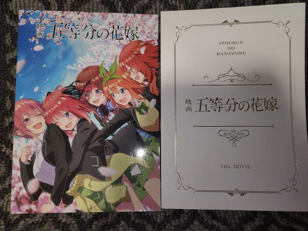 五等分の花嫁 書籍ほぼ全巻セット