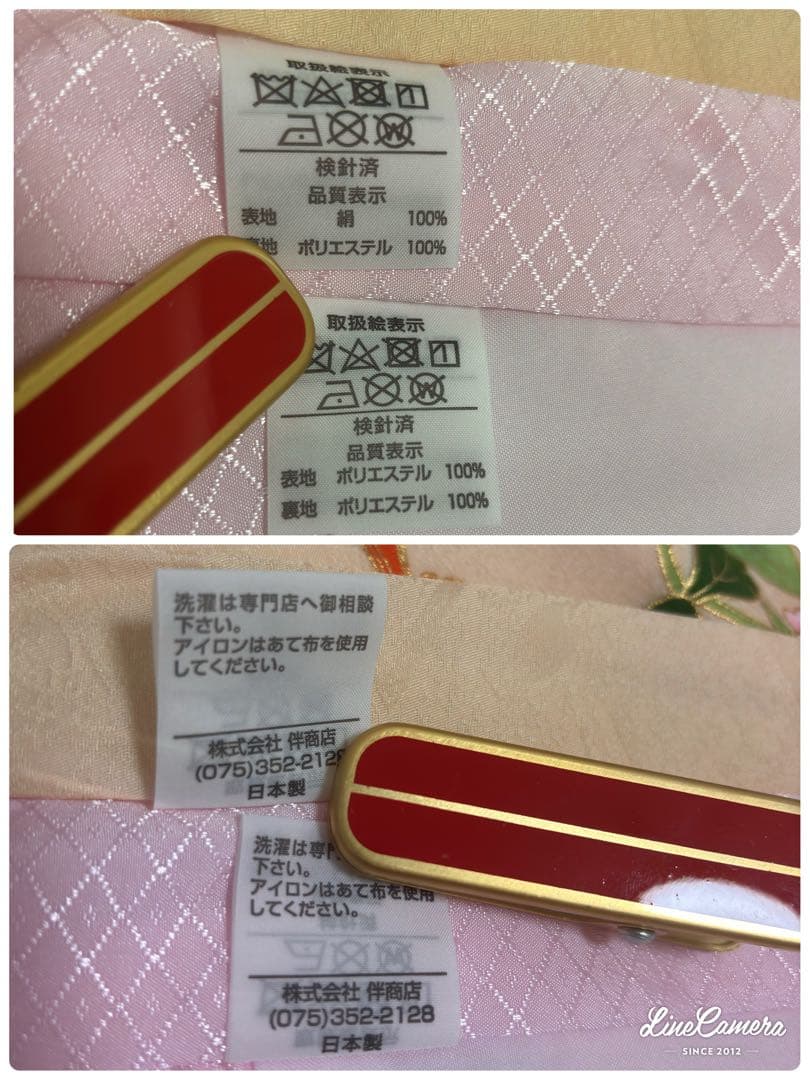 【新品】 正絹 日本製 特選京友禅 金駒刺繍 お宮参り 産着 ペールオレンジ