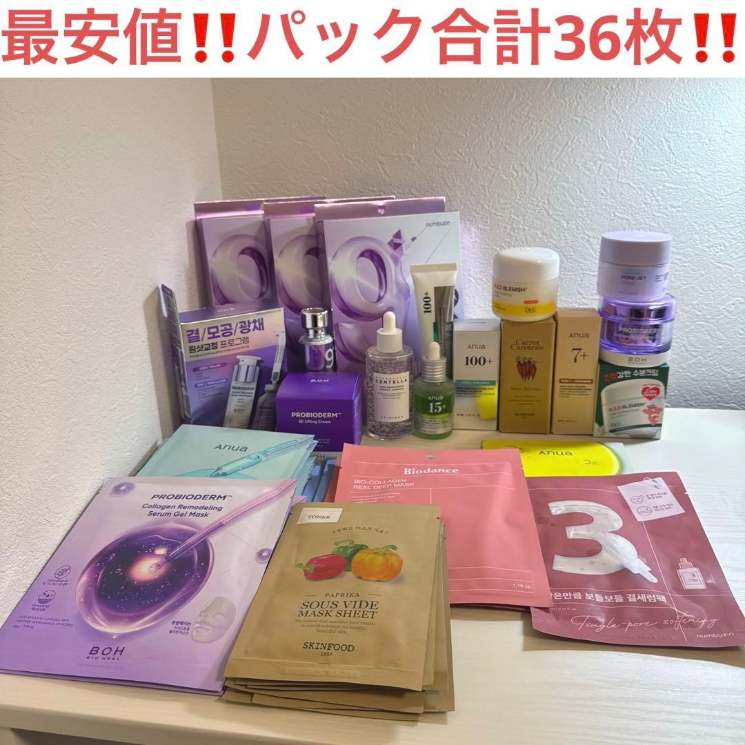 a*a様 韓国コスメお買い得セット‼️