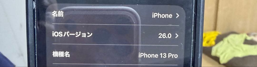 Apple iPhone 13 Pro ゴールド　256GB