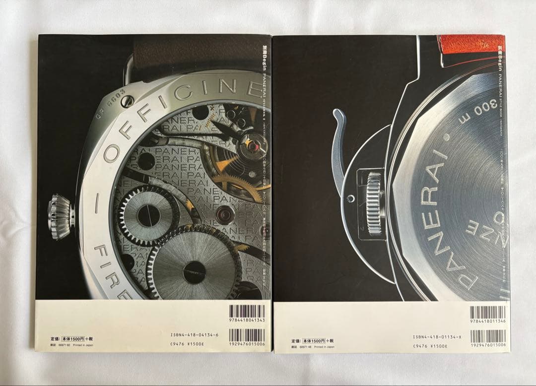 パネライ カタログ スタイルブック まとめ売り15冊
