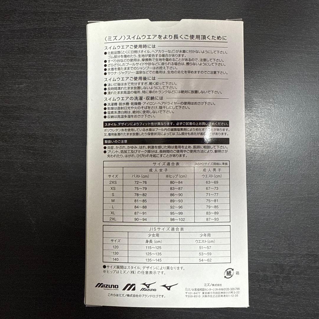 Mizuno 競パン ピンク FINA認証 Mサイズ