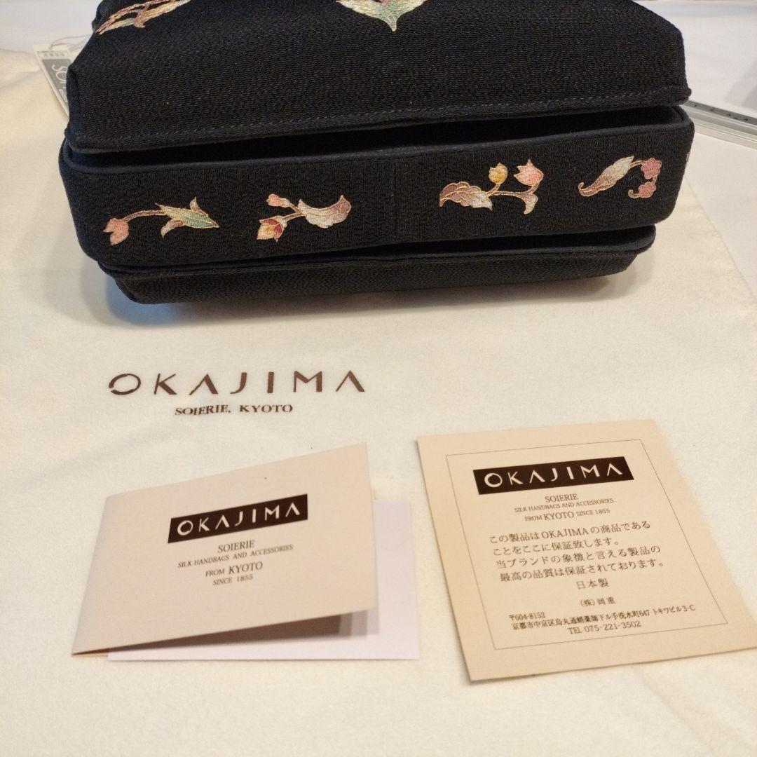 新品　和装バッグ 岡重バッグ OKAJIMAバッグ 黒 収納袋付き