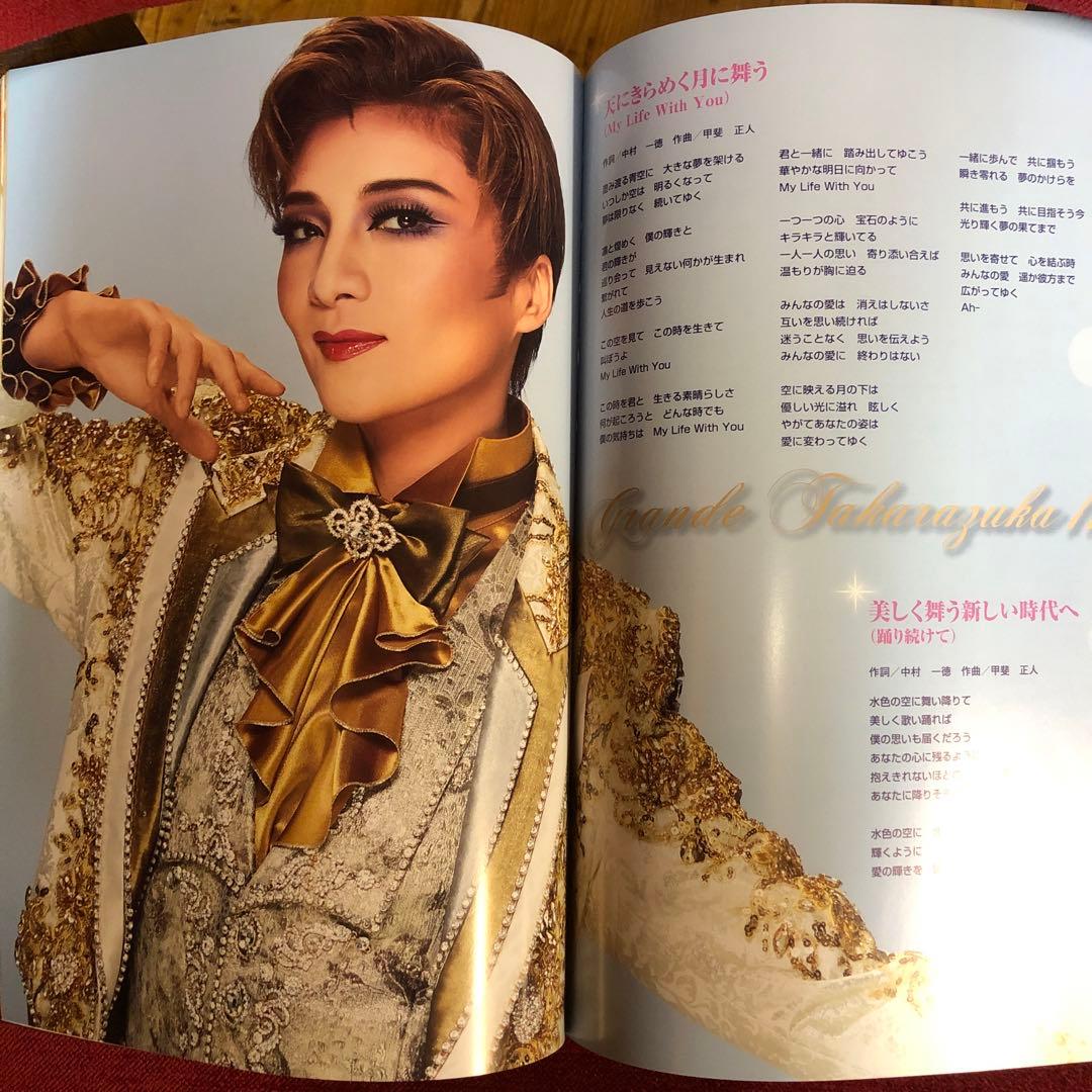 月組 全国ツアー公演 琥珀色の雨にぬれて/Grande TAKARAZUKA …