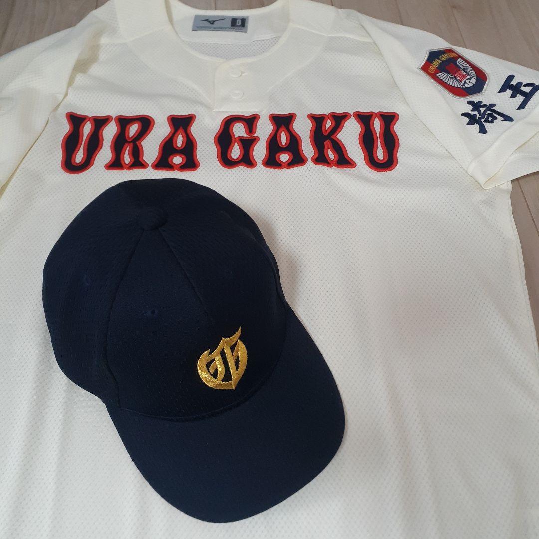 浦和学院　野球部　ユニフォーム＋キャップ　高校野球