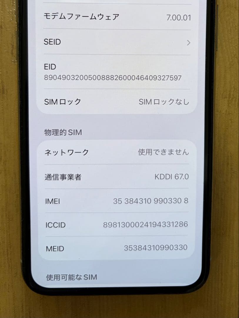 あゆみさん専用Apple iPhone 11 Pro 256GB シルバー