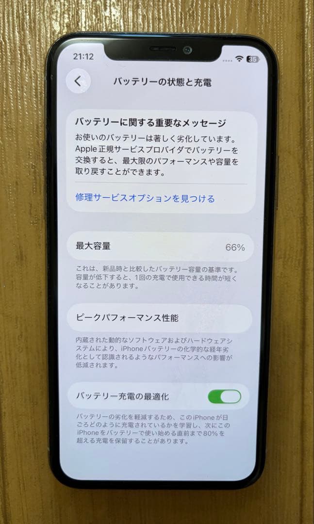 あゆみさん専用Apple iPhone 11 Pro 256GB シルバー