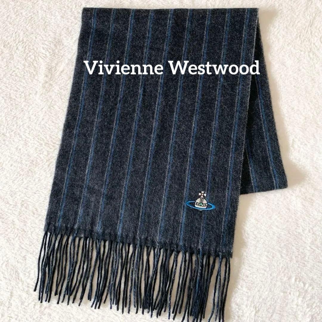 【極美品】ヴィヴィアンウエストウッド　カシミヤ100% マフラー　オーブ刺繍
